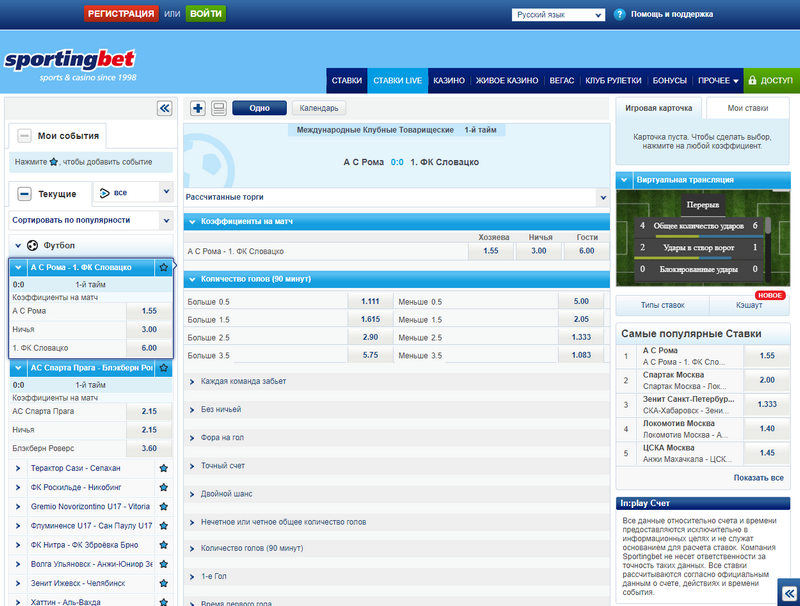 Η Sportingbet Προσφέρει μια Τεράστια Επιλογή Αθλημάτων για να Ποντάρετε